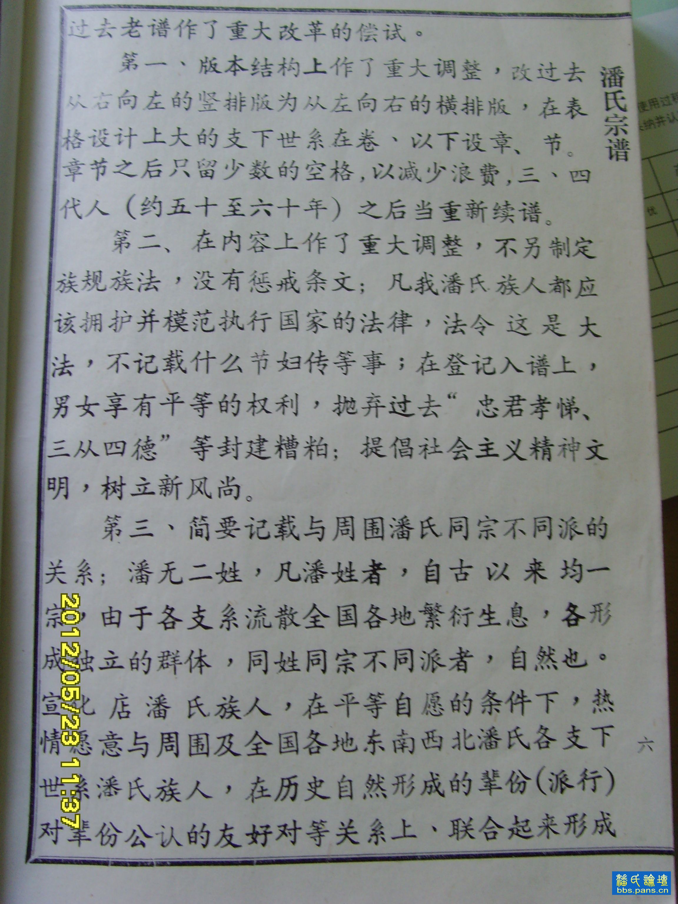 2012\05\23\3047287507359.jpg                                                                        